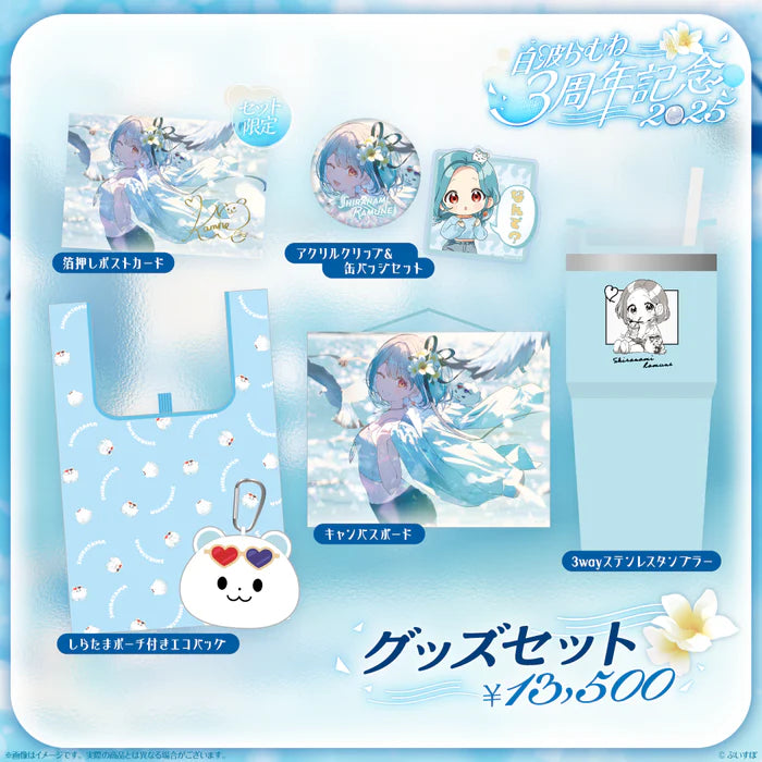 [pre-order] VSPO 白波らむね(Shiranami Ramune)  3rd Anniversary 2025