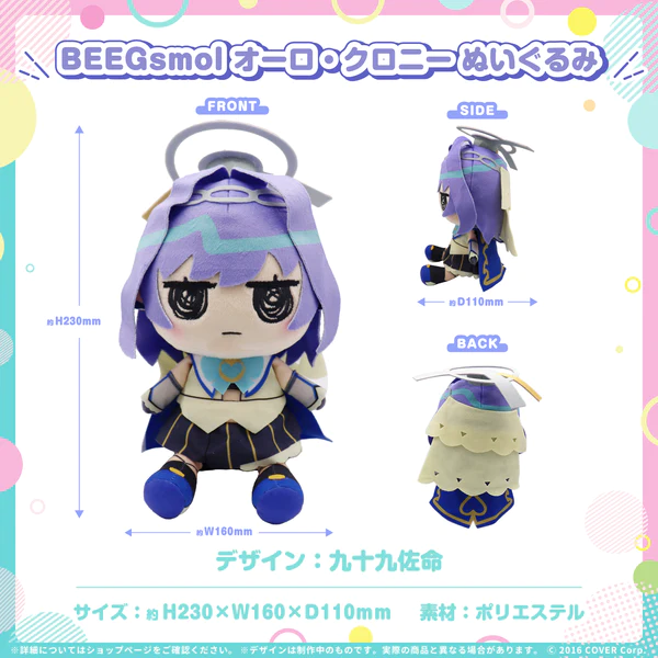 [In-stock]  Hololive EN BEEGsmol CouncilRyS Plushie