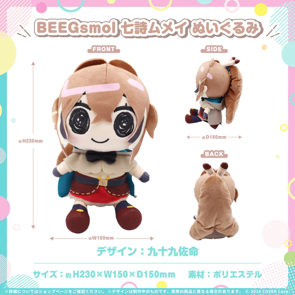 [In-stock]  Hololive EN BEEGsmol CouncilRyS Plushie