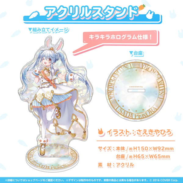  [In-stock]   Hololive Usada Pekora 兎田ぺこら 4th Anniversary Celebration