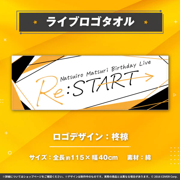 「現貨」Hololive [夏色まつり 誕生日記念2022] 毛巾