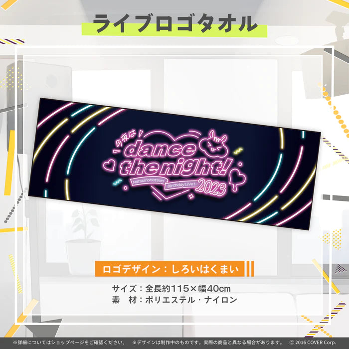  [pre-order]  Hololive Natsuiro Matsuri 夏色まつり Birthday Celebration 2023