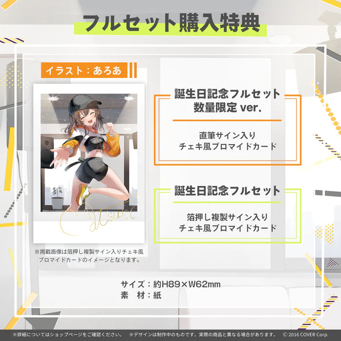  [pre-order]  Hololive Natsuiro Matsuri 夏色まつり Birthday Celebration 2023