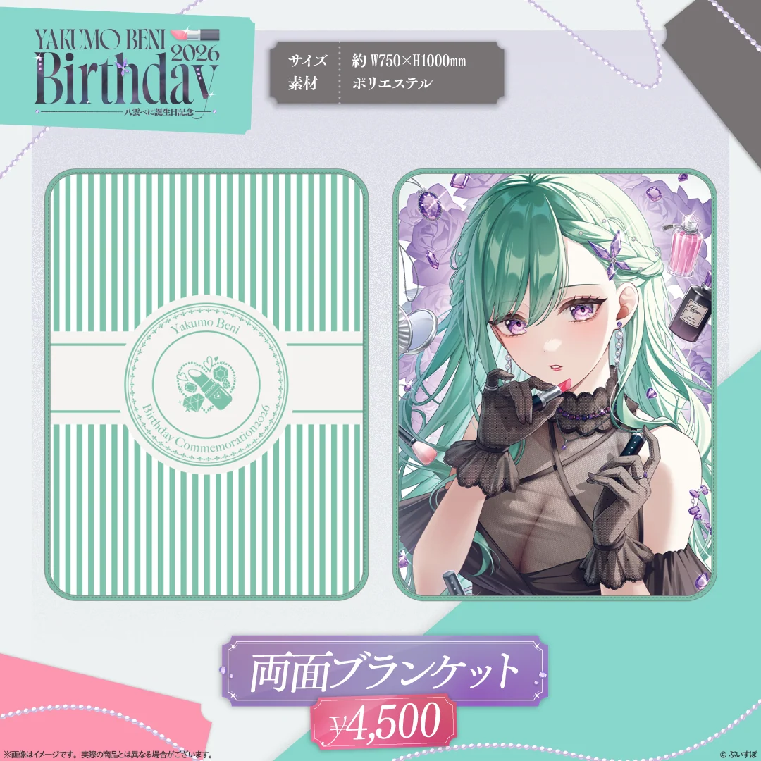 「預訂」VSPO 八雲べに(Beni Yakumo) 誕生日記念2026