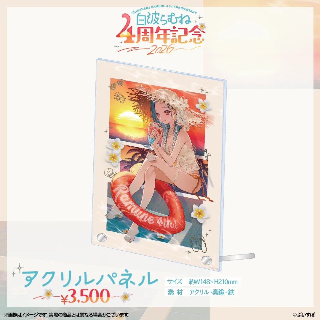 「預訂」VSPO 白波らむね(Ramune Shiranami) 4周年記念2026