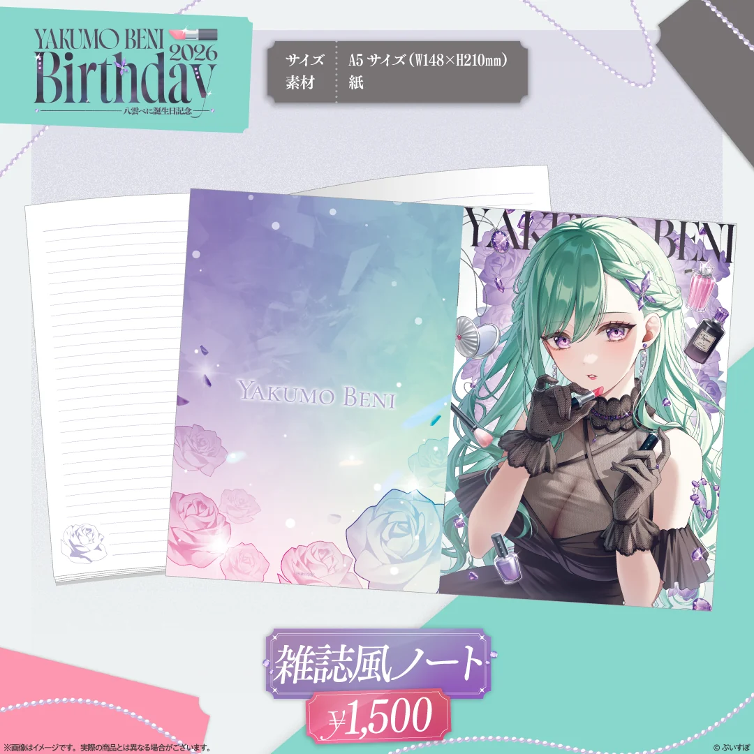 「預訂」VSPO 八雲べに(Beni Yakumo) 誕生日記念2026