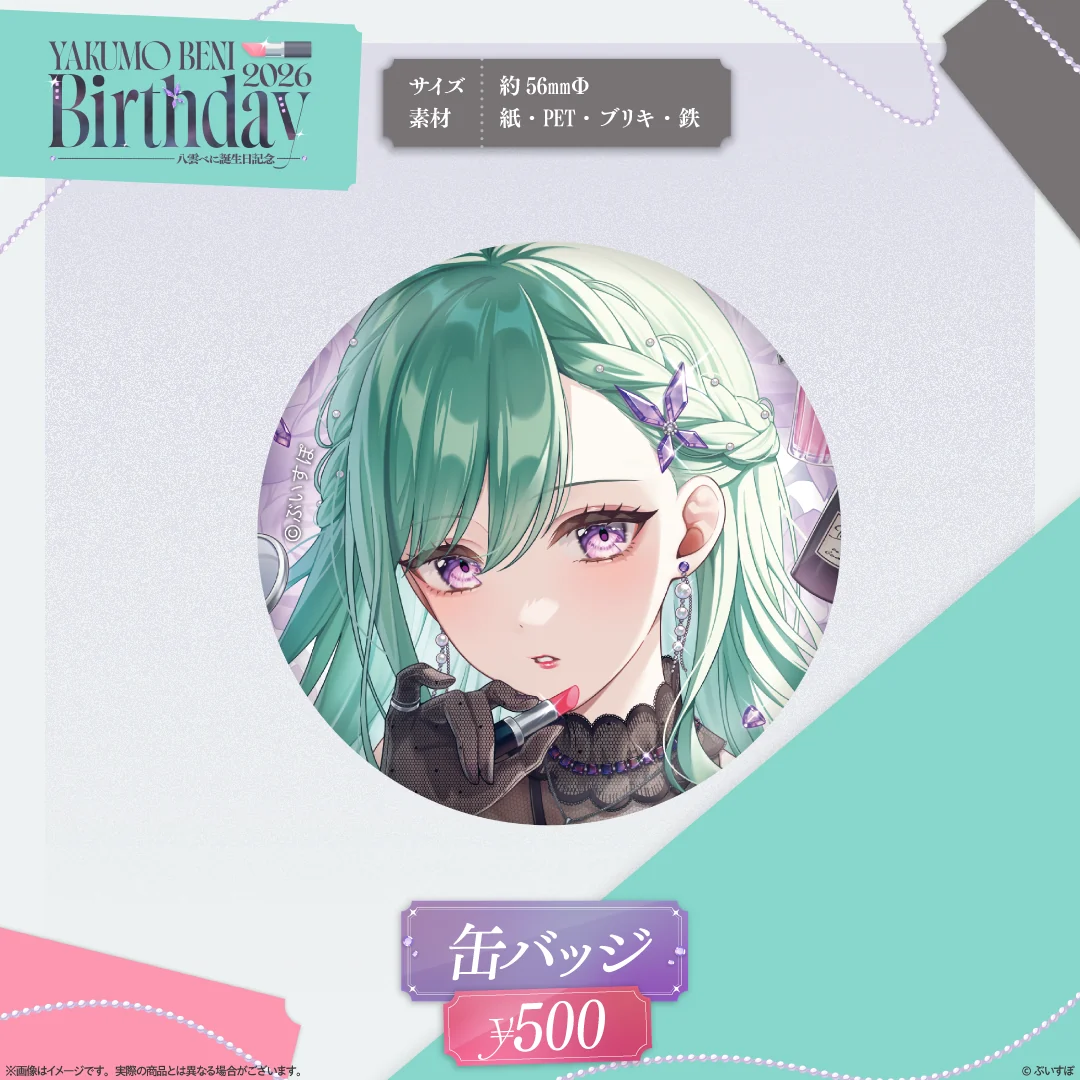 「預訂」VSPO 八雲べに(Beni Yakumo) 誕生日記念2026
