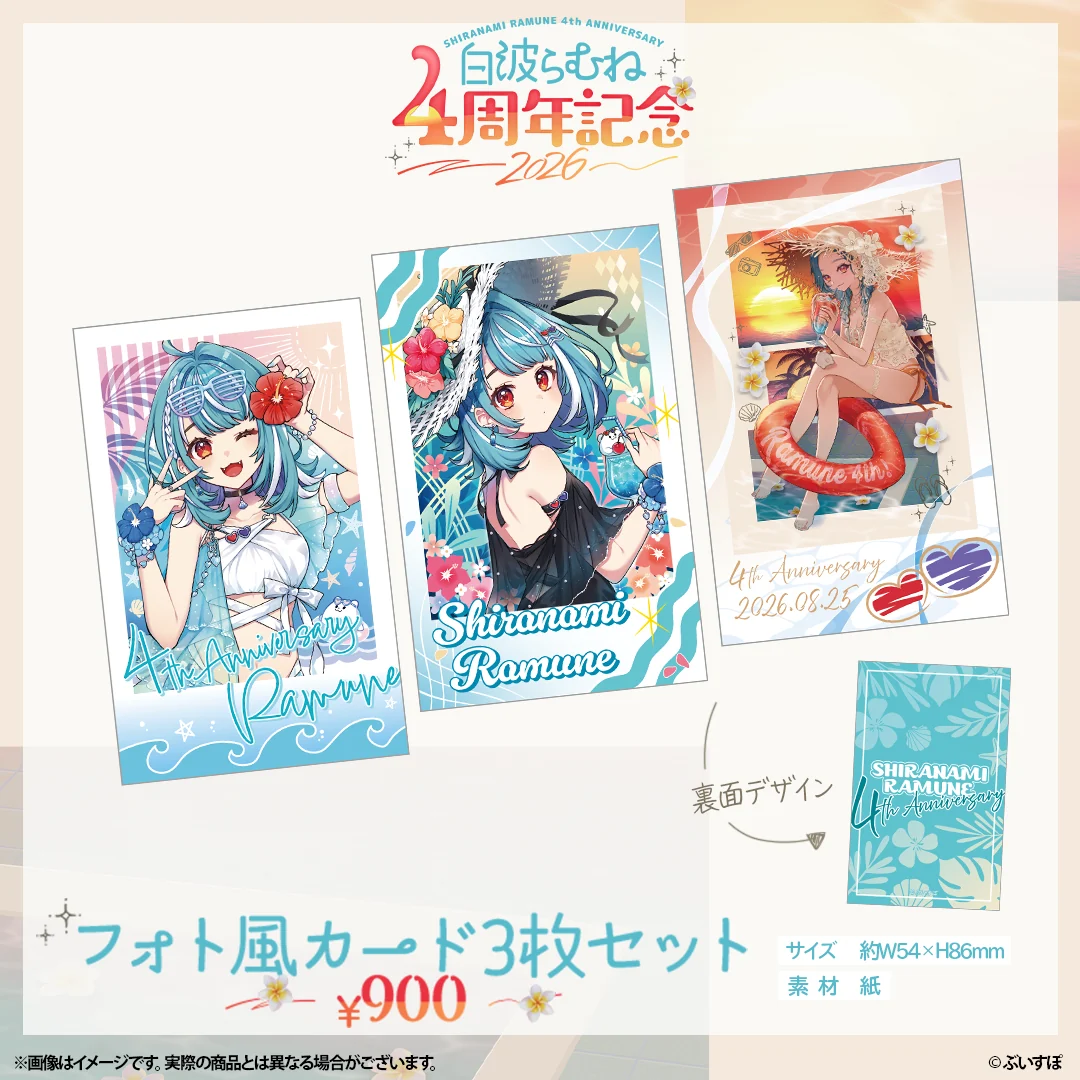 「預訂」VSPO 白波らむね(Ramune Shiranami) 4周年記念2026