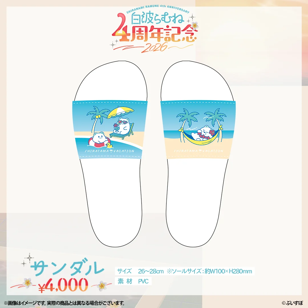 「預訂」VSPO 白波らむね(Ramune Shiranami) 4周年記念2026