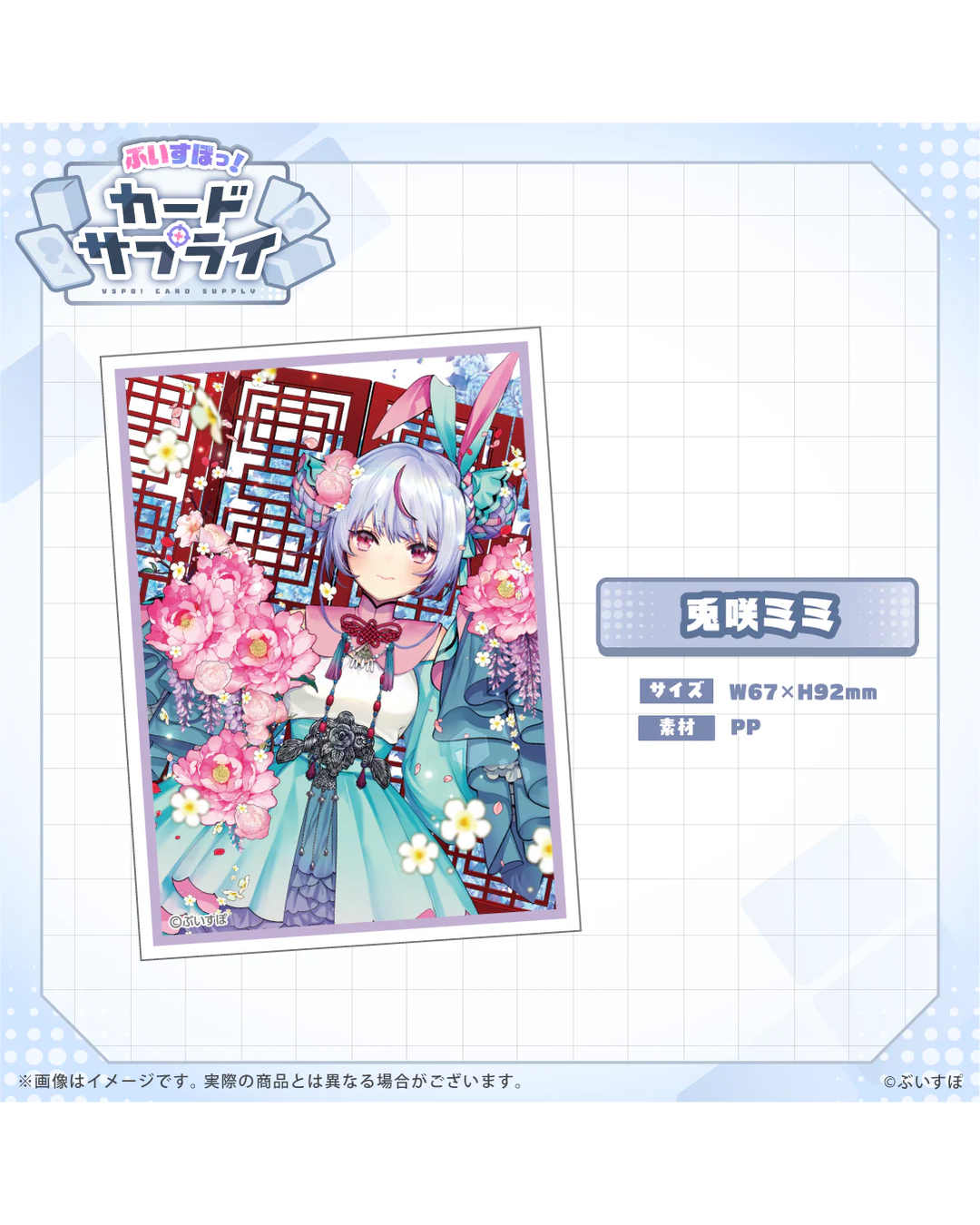 [Pre-order] VSPO! Official TCG merchandise  『ぶいすぽっ！カードサプライ』