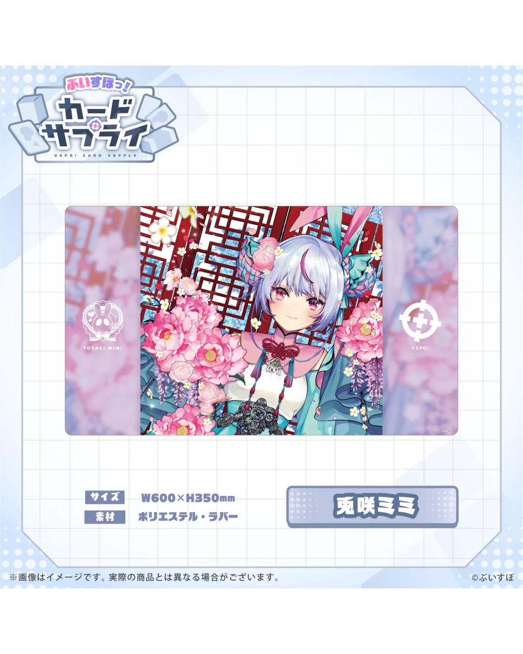 [Pre-order] VSPO! Official TCG merchandise  『ぶいすぽっ！カードサプライ』