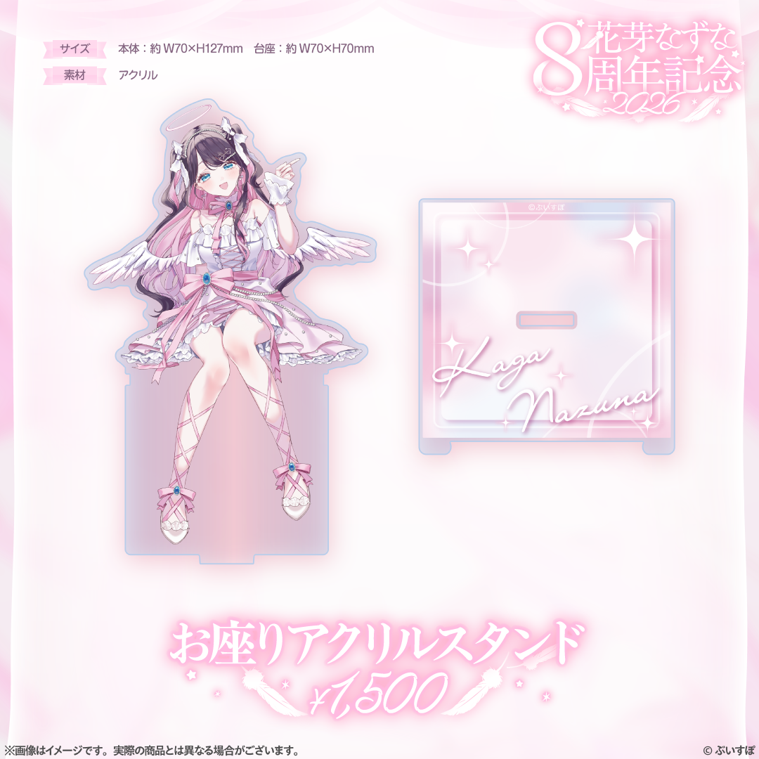 [預訂][受注生產]VSPO 花芽なずな(Nazuna Kaga) 8周年記念2026