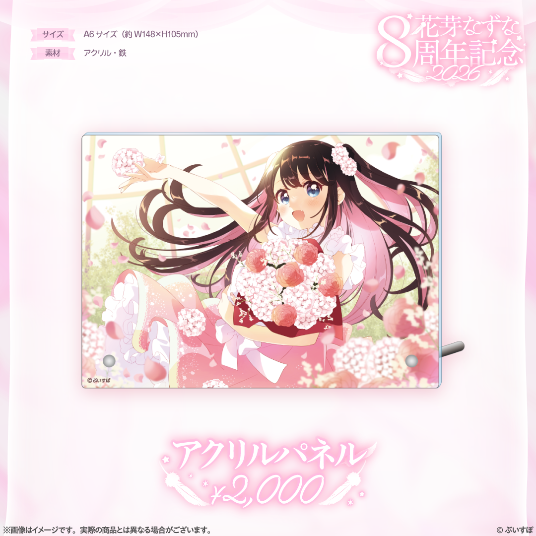 [預訂][受注生產]VSPO 花芽なずな(Nazuna Kaga) 8周年記念2026
