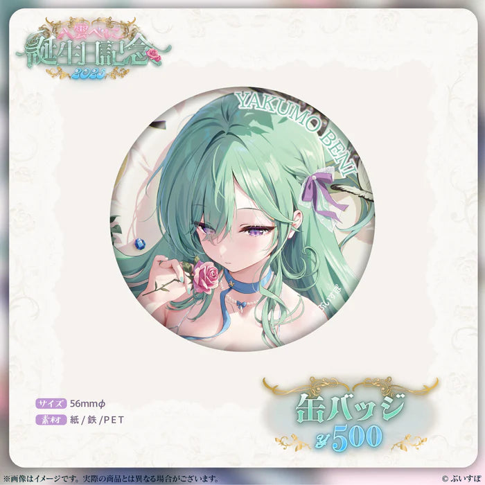 「預訂」VSPO 八雲べに(Yakumo Beni) 誕生日記念2025