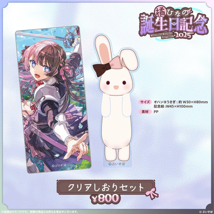 「預訂」VSPO 橘ひなの(Hinano Tachibana) 誕生日記念2025