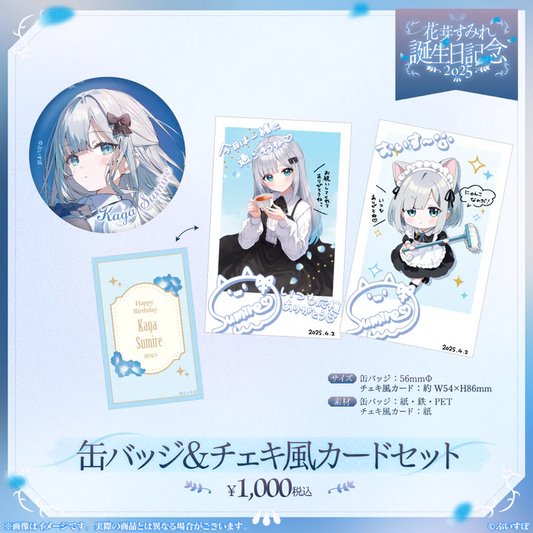 現貨 VSPO 花芽すみれ(Kaga Sumire) 誕生日記念2025 襟章＆相卡