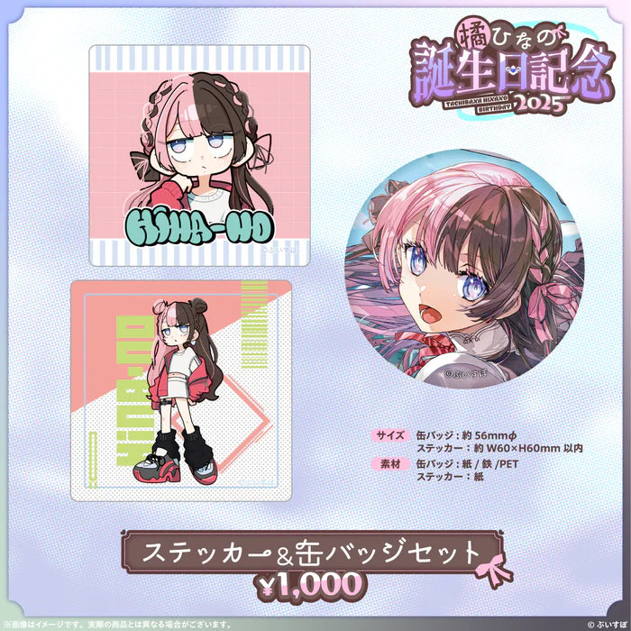 「預訂」VSPO 橘ひなの(Hinano Tachibana) 誕生日記念2025