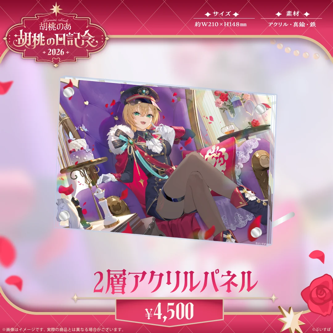[Pre-order] VSPO 胡桃のあ(Kurumi Noah)  Kurumi's Day Commemoration 2026