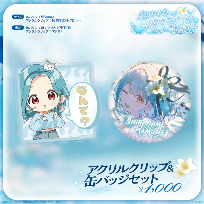 [pre-order] VSPO 白波らむね(Shiranami Ramune)  3rd Anniversary 2025
