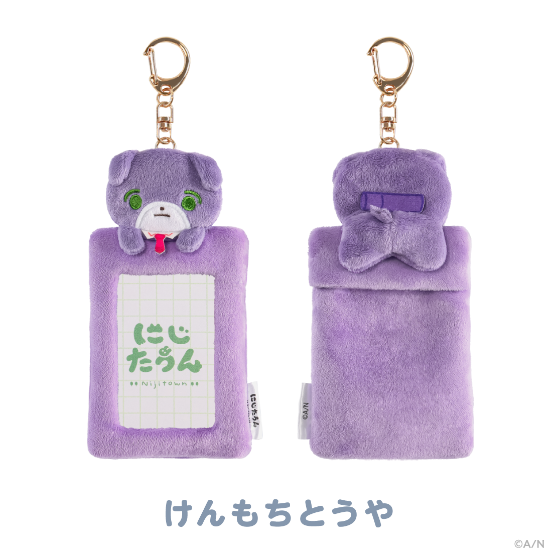 [預訂] Nijisanji 【にじたうんぐっず いち】ふわふわカードホルダー(軟綿綿卡套)