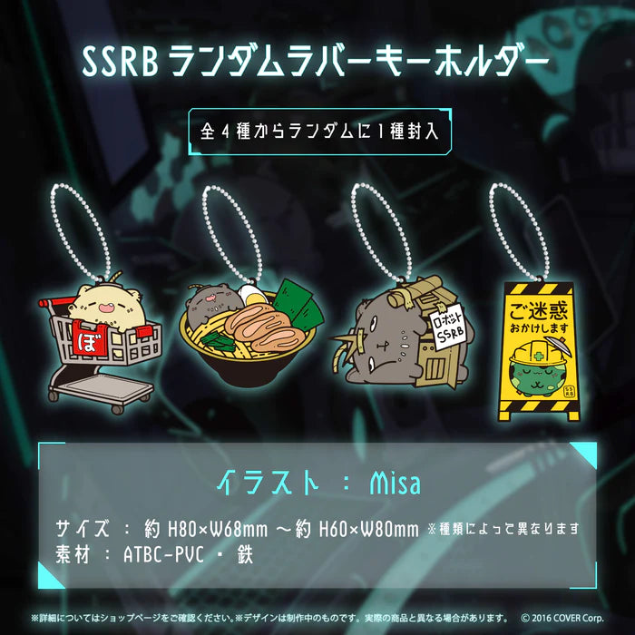 [In-stock]  Shishiro Botan 獅白ぼたん 2nd Anniversary Celebration - Rubber KeyChain