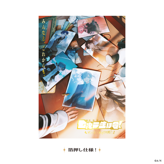 [Pre-order] Nijisanji 【劇場版 七次元生徒会！】ポスター(Poster)