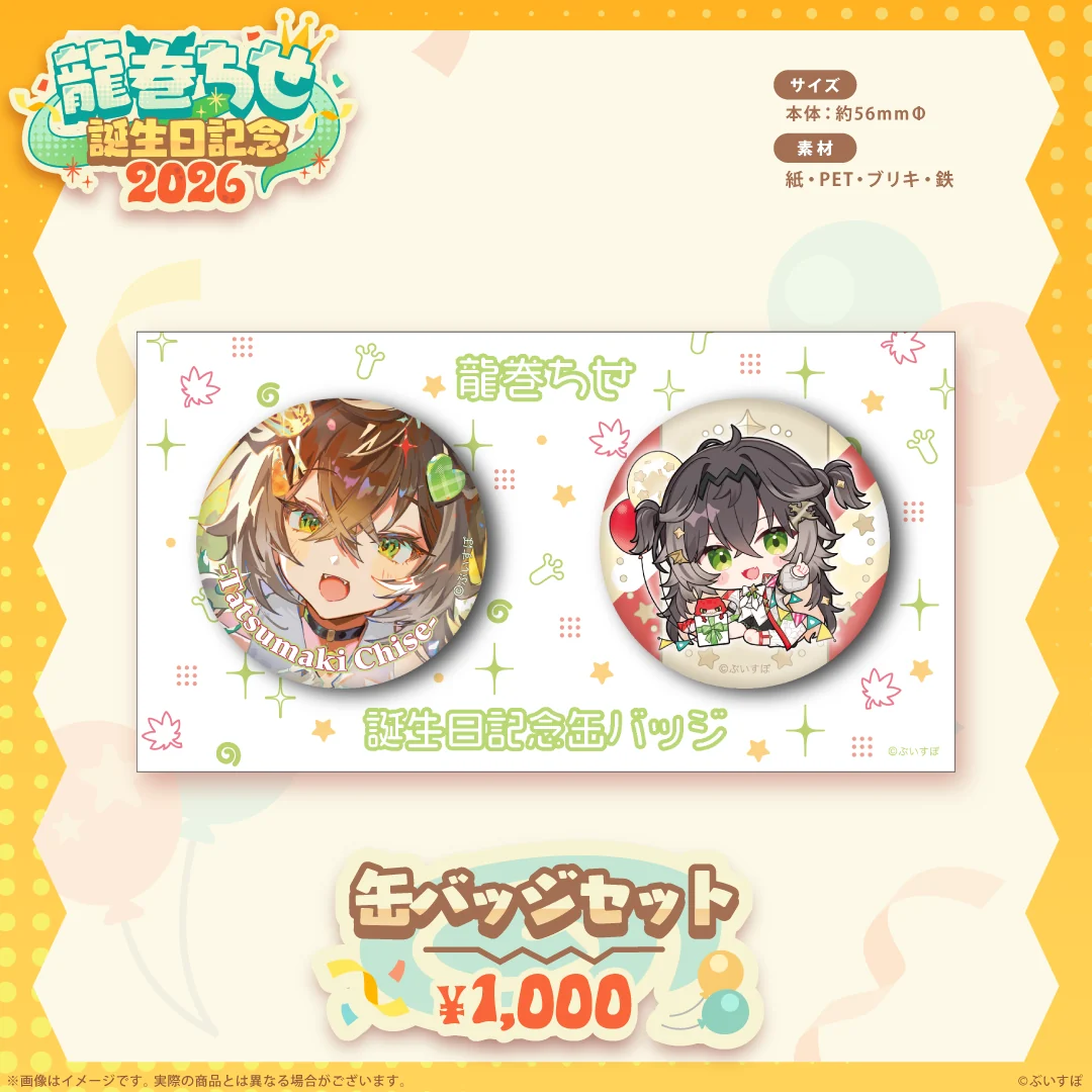 [Pre-order] VSPO 龍巻ちせ(Tatsumaki Chise) Birthday  2026