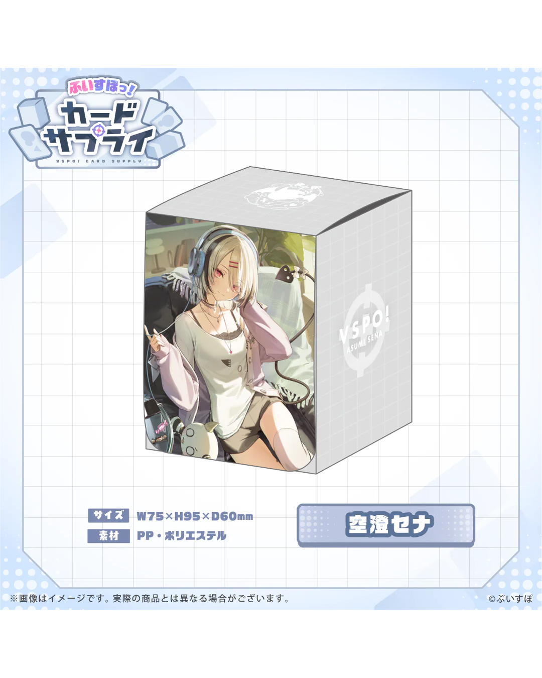 [Pre-order] VSPO! Official TCG merchandise  『ぶいすぽっ！カードサプライ』