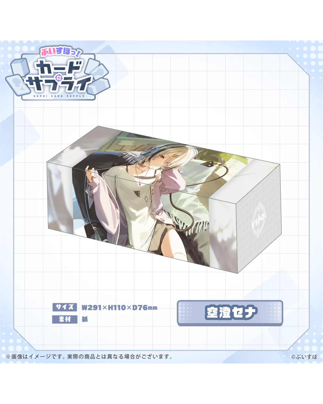 [Pre-order] VSPO! Official TCG merchandise  『ぶいすぽっ！カードサプライ』
