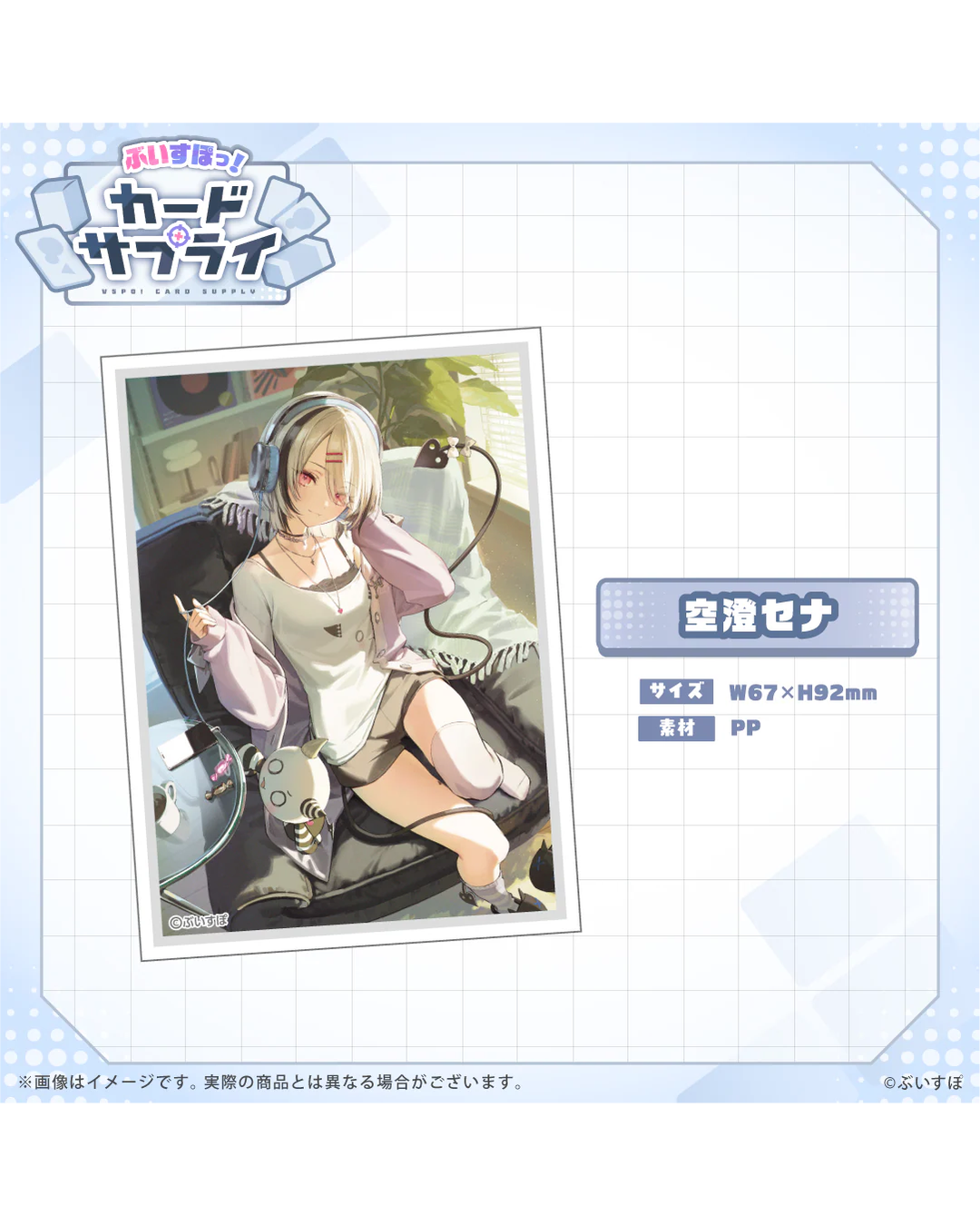 [Pre-order] VSPO! Official TCG merchandise  『ぶいすぽっ！カードサプライ』