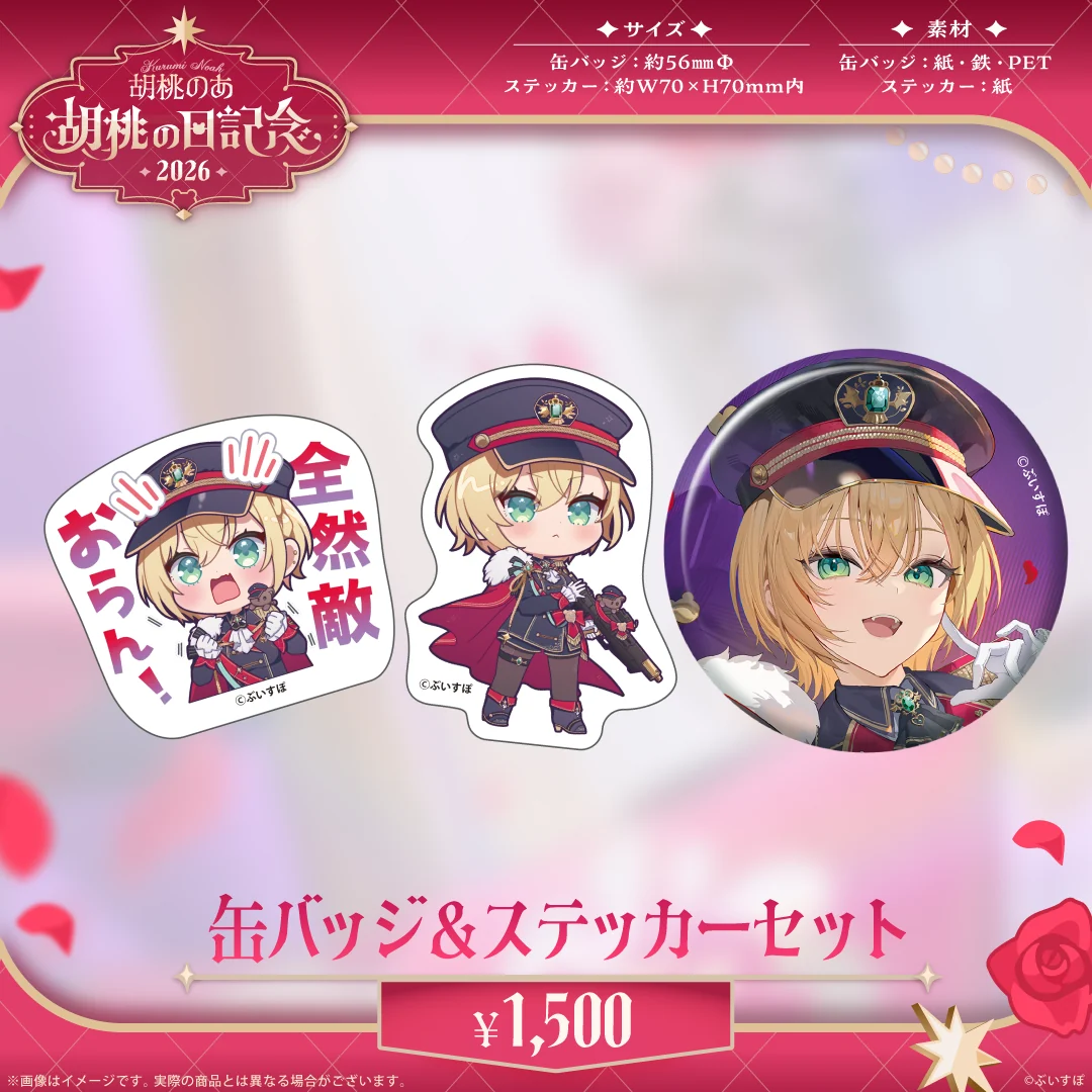 [Pre-order] VSPO 胡桃のあ(Kurumi Noah)  Kurumi's Day Commemoration 2026