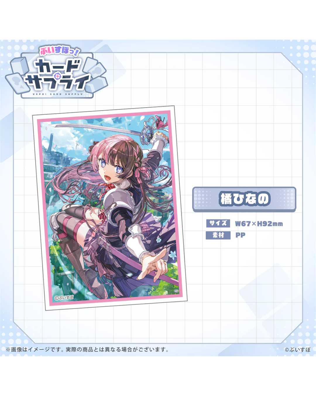 [Pre-order] VSPO! Official TCG merchandise  『ぶいすぽっ！カードサプライ』