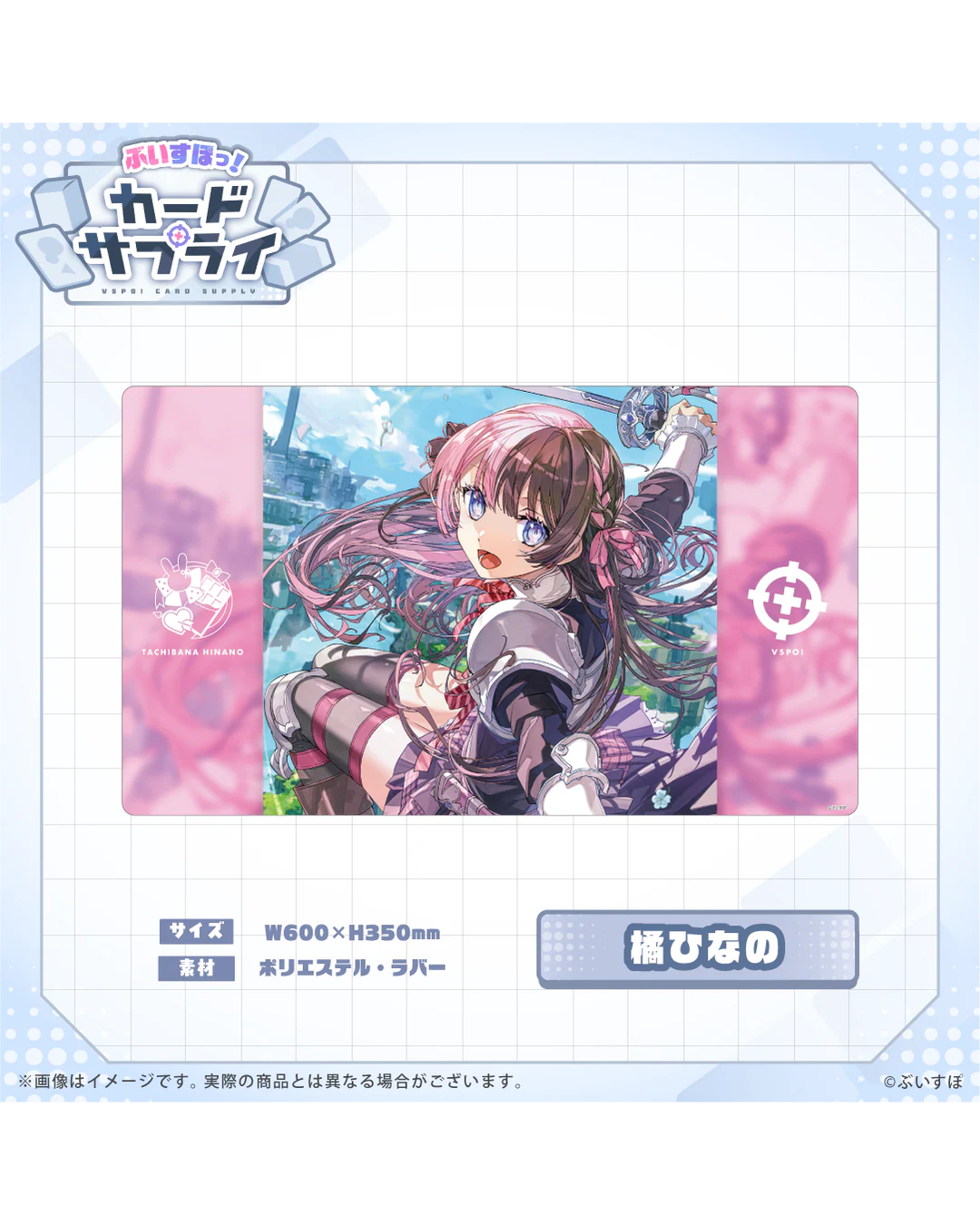 [Pre-order] VSPO! Official TCG merchandise  『ぶいすぽっ！カードサプライ』