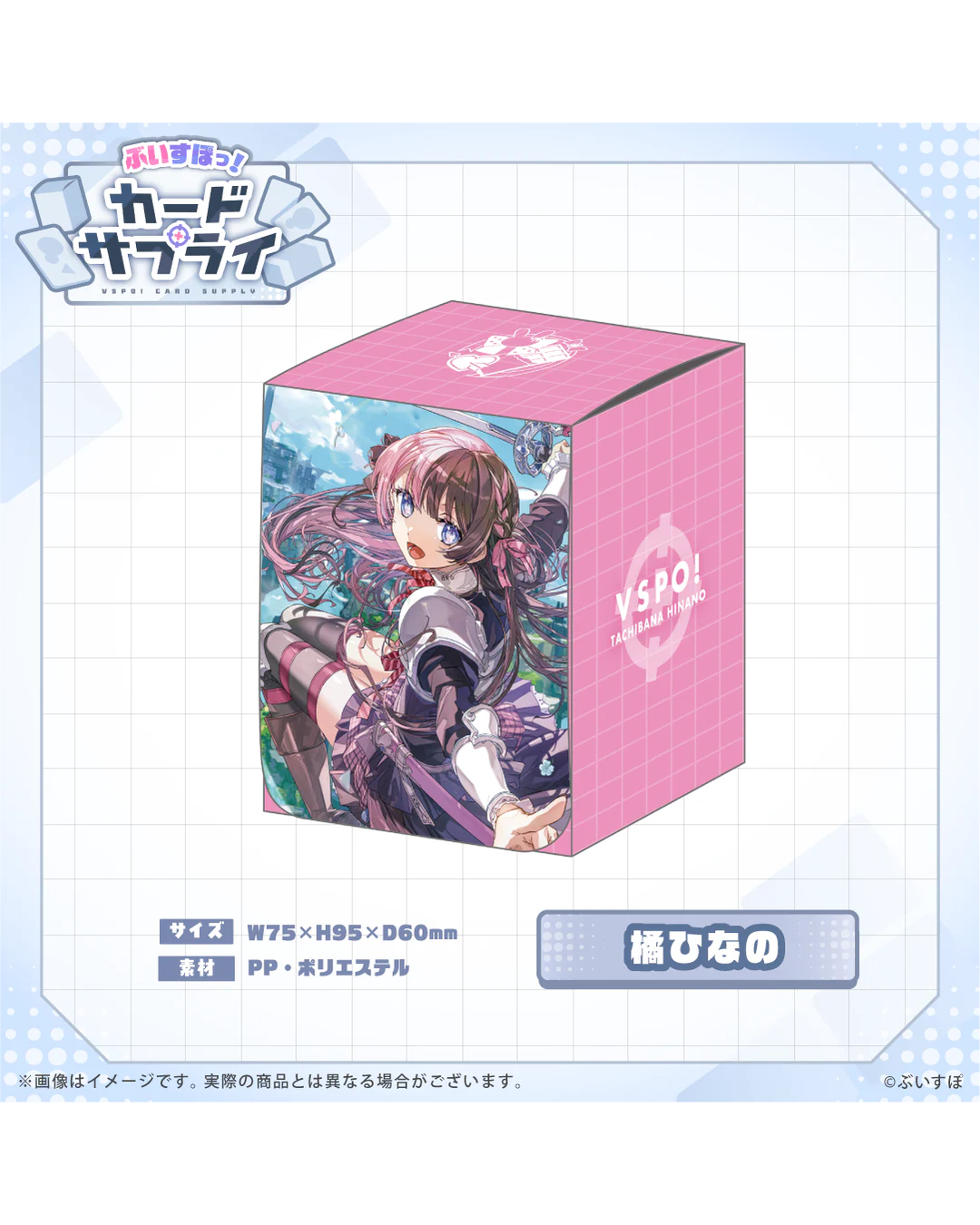 [Pre-order] VSPO! Official TCG merchandise  『ぶいすぽっ！カードサプライ』