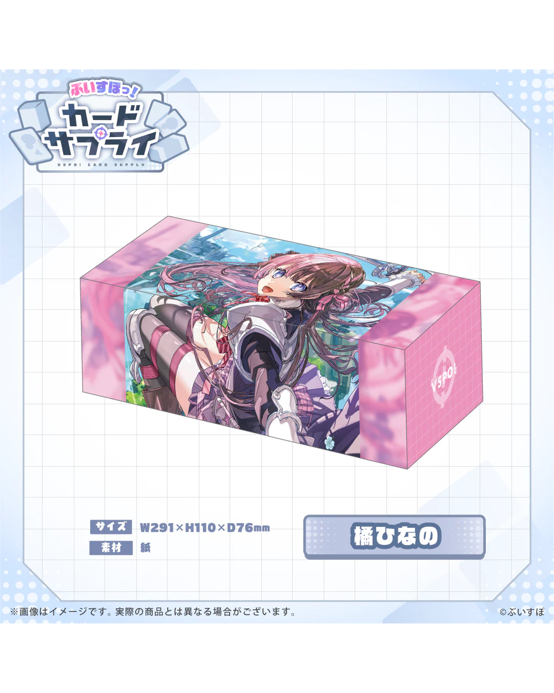 [Pre-order] VSPO! Official TCG merchandise  『ぶいすぽっ！カードサプライ』