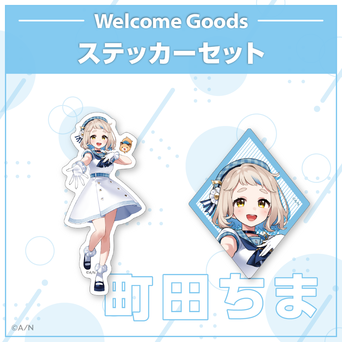 [預訂] Nijisanji 【Welcome Goods】町田ちま