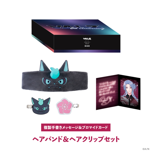 [預訂] Nijisanji 【VΔLZ 6th】ギフトセット (禮品套裝) 弦月藤士郎 (Genzuki Tojiro)