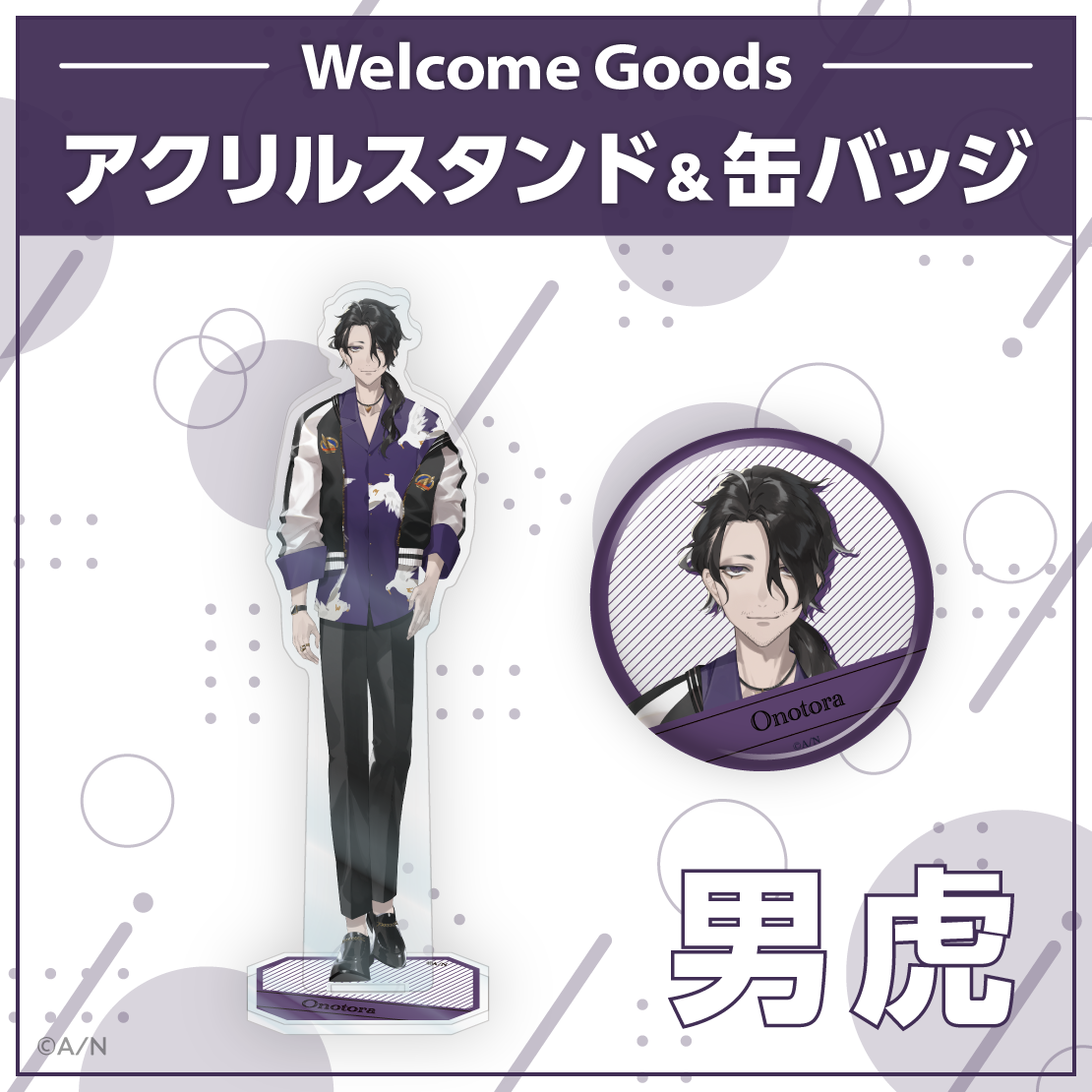 [Pre-order] Nijisanji 【Welcome Goods】男虎(Onotora)