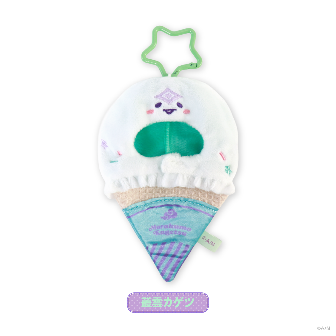 [預訂] Nijisanji 【きゅんbro】ぬいぐるみ用アイスキーホルダー (娃用雪糕造型鑰匙扣)