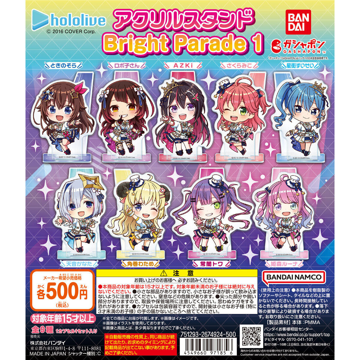 [In-stock] Hololive Acrylic Stand Bright Parade1 @set