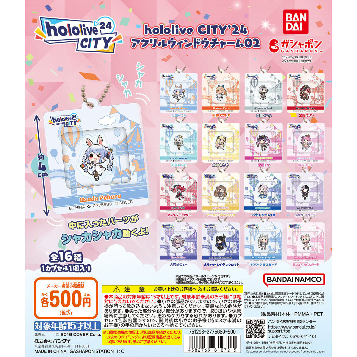 「現貨」Hololive CITY'24壓克力窗口掛飾 vol.2