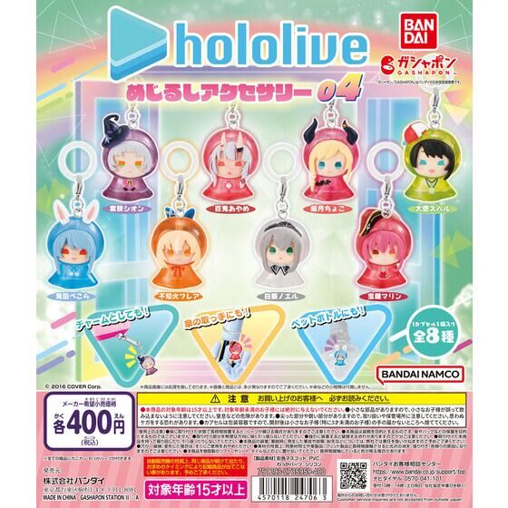 「現貨」Hololive あじるしアクセサリー  第4彈