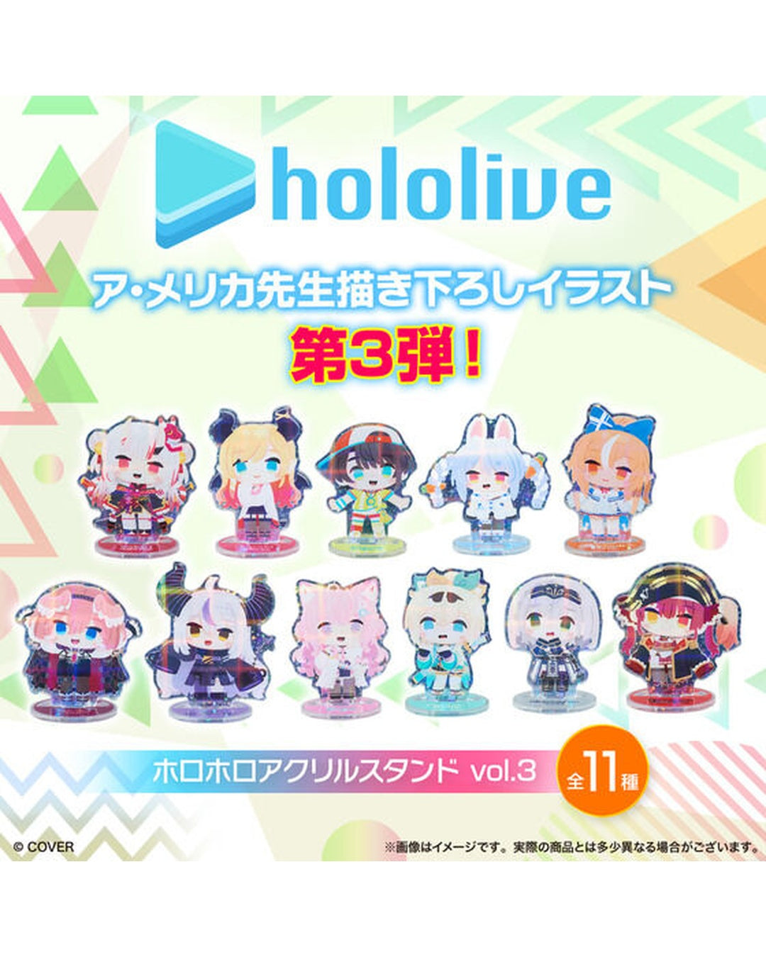 「預訂」hololive x ア・メリカ先生 [ホロホロアクリルスタンド] HoloHolo周邊 Vol.3