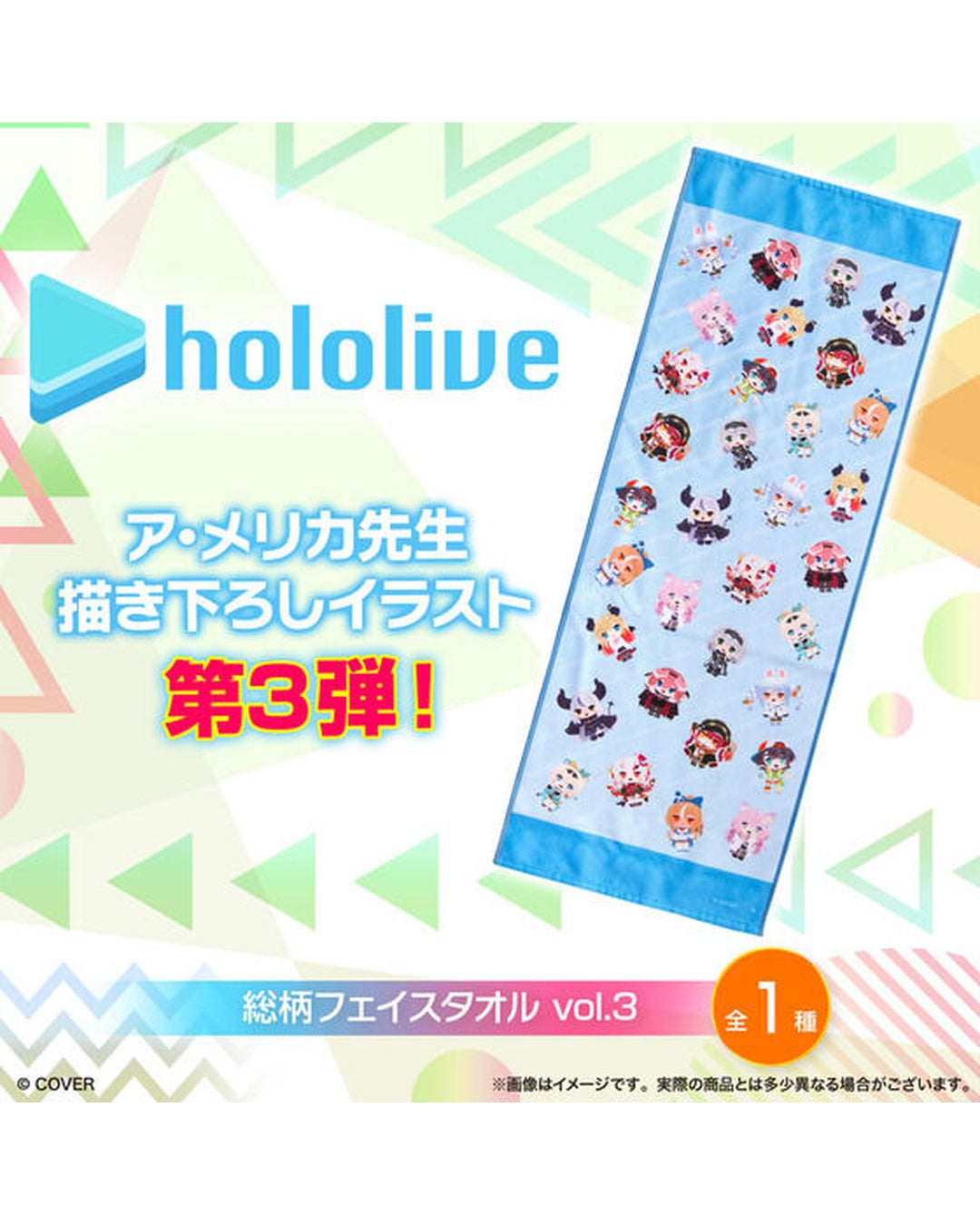 「預訂」hololive x ア・メリカ先生 [ホロホロアクリルスタンド] HoloHolo周邊 Vol.3