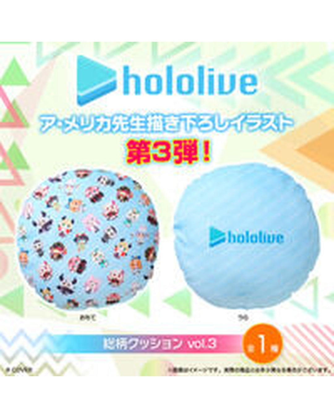 「預訂」hololive x ア・メリカ先生 [ホロホロアクリルスタンド] HoloHolo周邊 Vol.3