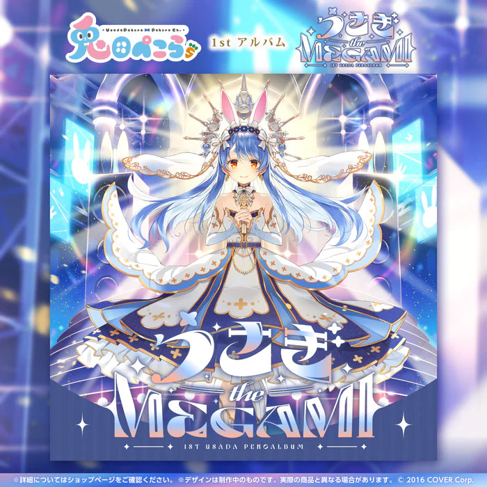 「預訂」Hololive 兎田ぺこら  1st Album CD 『うさぎ the MEGAMI!!』 (有3餘量 售完即止)