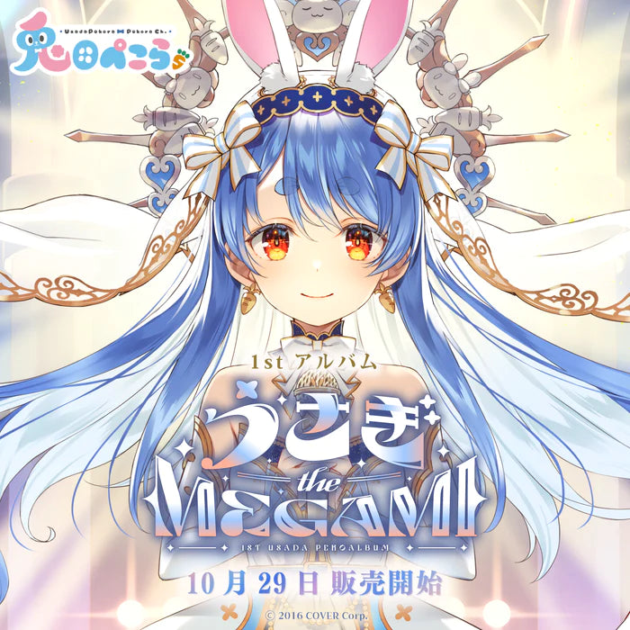 「預訂」Hololive 兎田ぺこら  1st Album CD 『うさぎ the MEGAMI!!』 (有3餘量 售完即止)
