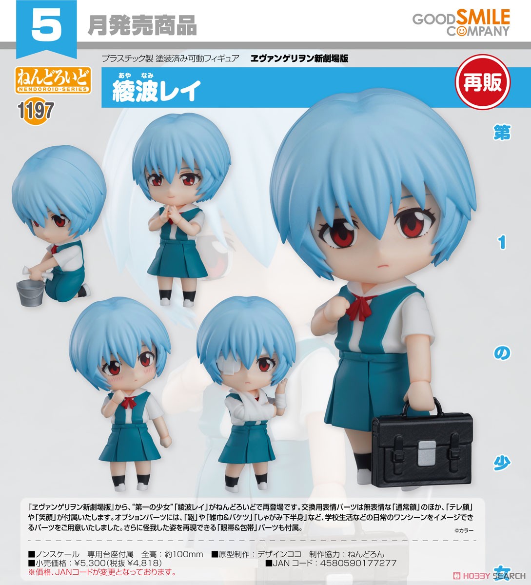 [pre-order]"Neon Genesis Evangelion"- 【Rei Ayanami】nendoroid figure  (H: ~100mm)