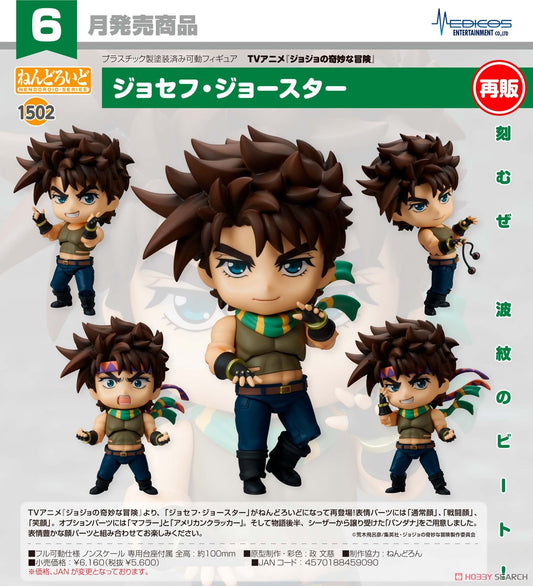 「預訂」[jojo的奇妙冒險] 喬瑟夫‧喬斯達   黏土人 Figure