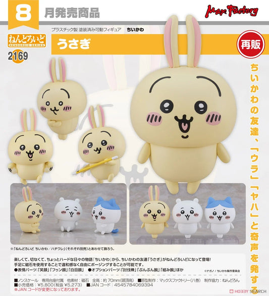  [pre-order] [chiikawa] Chikawa Rabbit Nendoroid Figure
